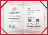 企業(yè)信用等級證書(shū)-AAA單位